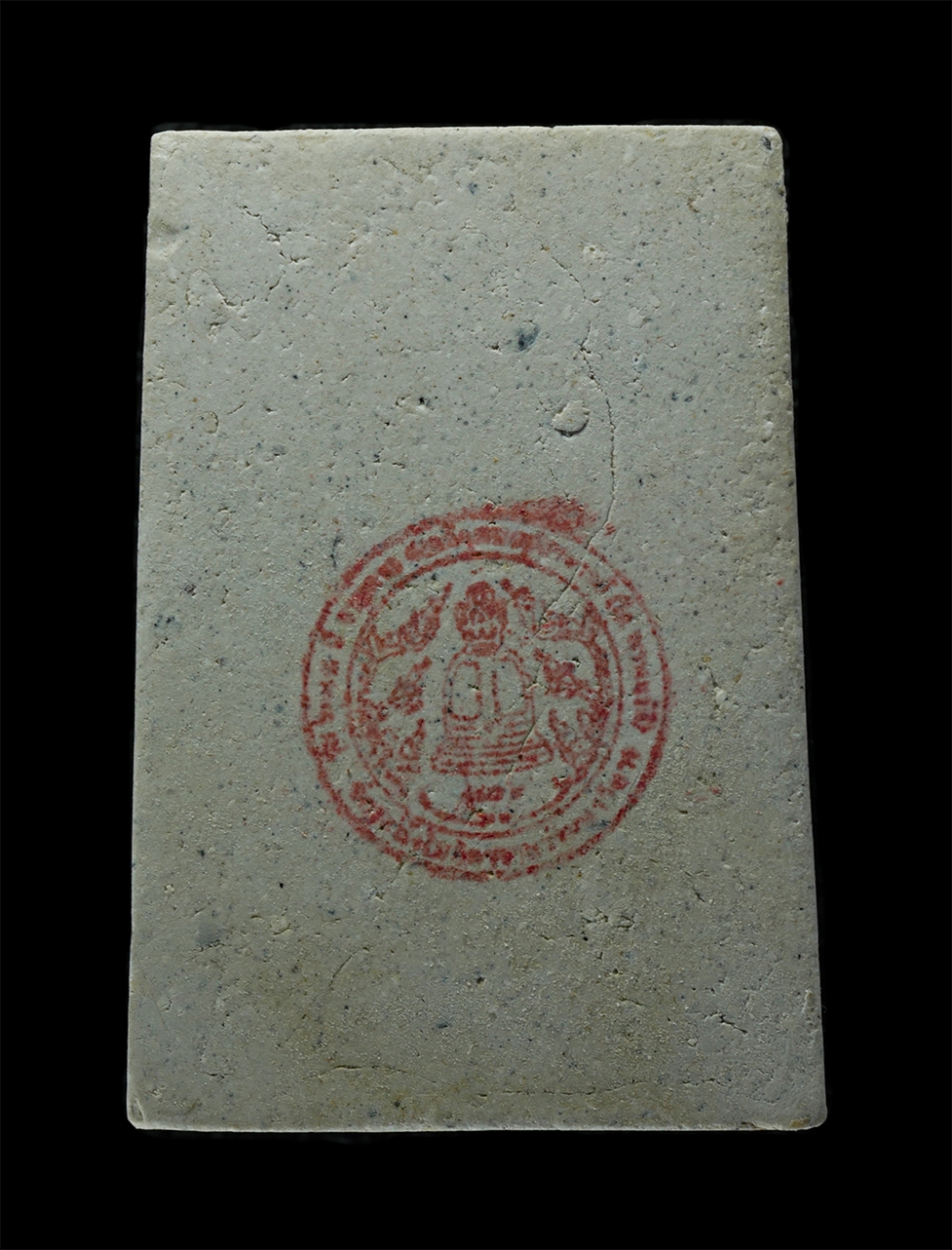 29Jul24 (4)bp.jpg - พระสมเด็จ วัดระฆัง รุ่น 231 ปี ชาตกาล สมเด็จพุฒาจารย์ โต พรหมรังสี  วัดระฆังโฆสิตาราม พ.ศ.2562 มวลเก่าของพระปิลันทน์ สมเด็จ100ปี 108ปี 118ปี มวลสารสาย [..] | https://kamulet.in.th